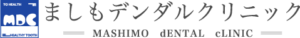 医療法人海真会ましもデンダルクリニック