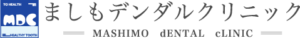 医療法人海真会ましもデンダルクリニック